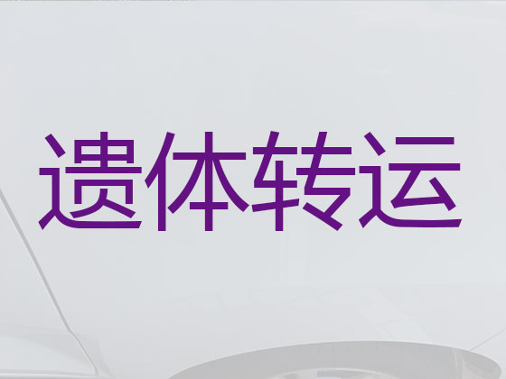 新沂租赁殡仪车